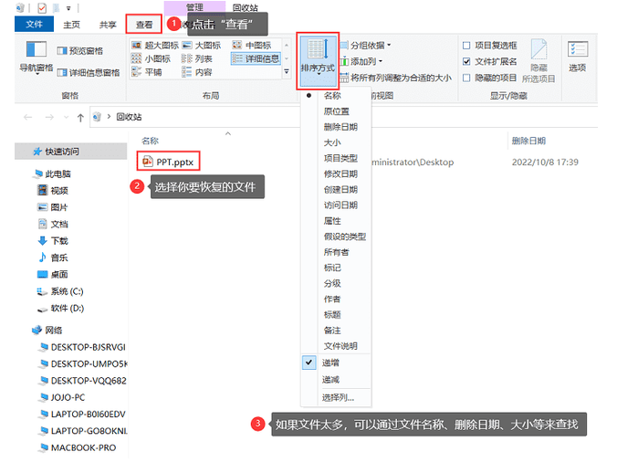 WPS怎么恢复被删除的文件 WPS恢复删除文件教程