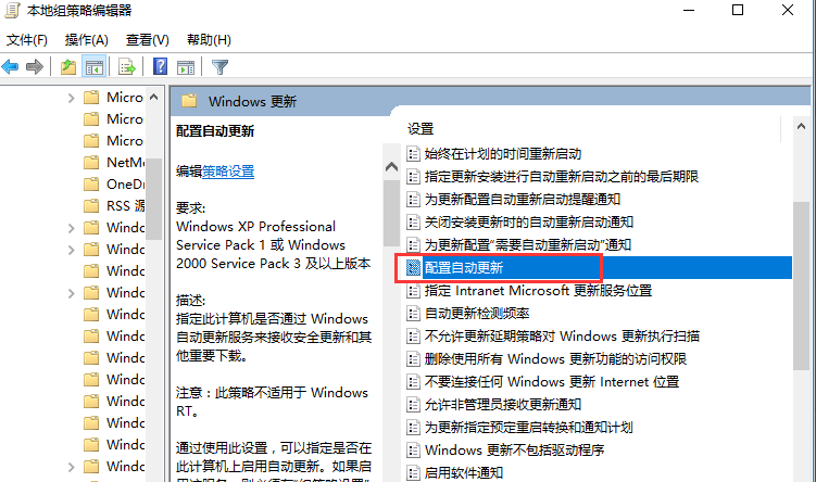 Win10专业版系统自动更新怎么彻底关闭 