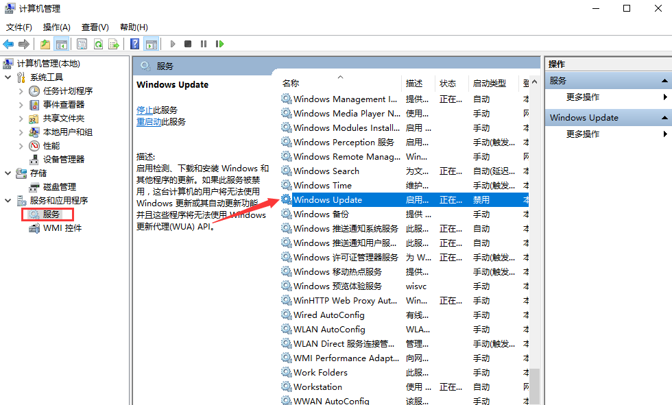 Win10专业版系统自动更新怎么彻底关闭 