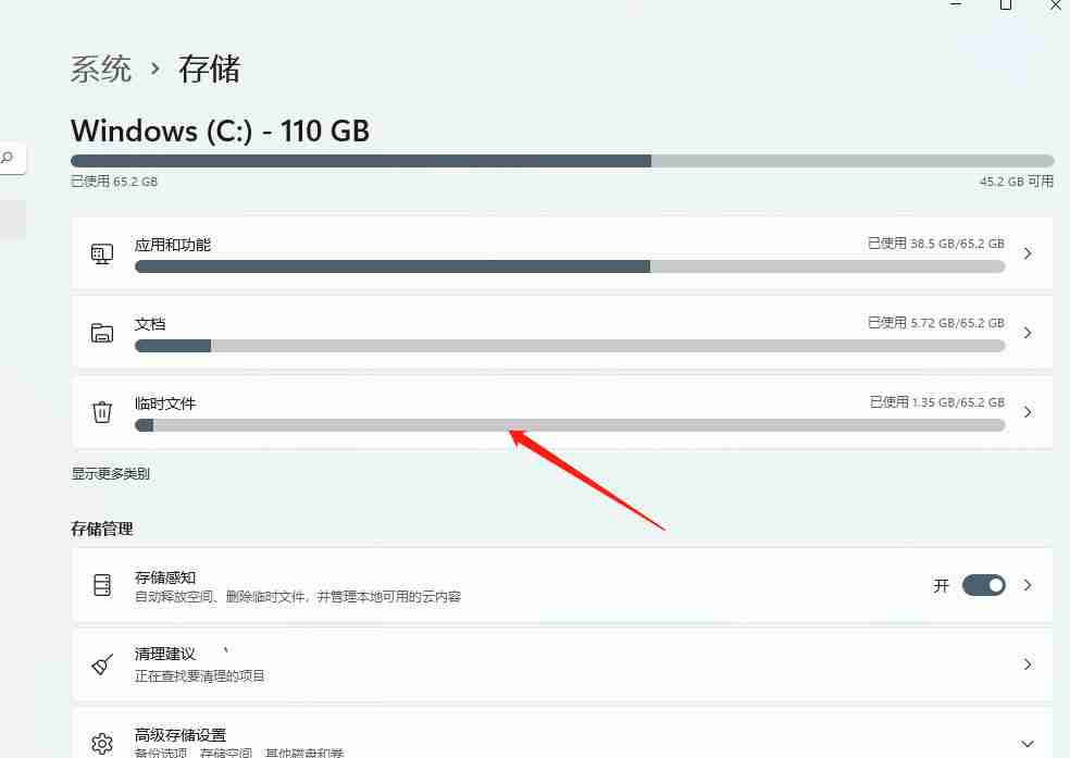 电脑临时文件怎么删除 win11系统删除临时文件的方法教程