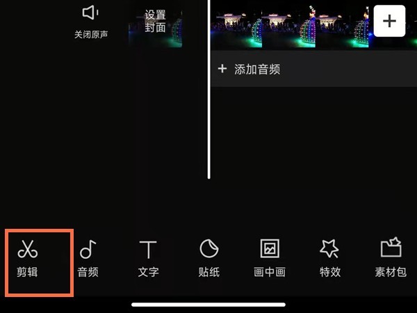剪映怎么删除视频中间的一小部分_剪映删除视频中间的一小部分方法