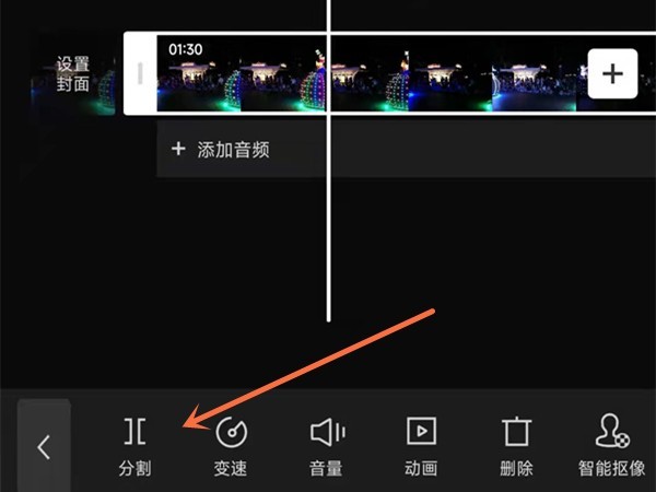 剪映怎么删除视频中间的一小部分_剪映删除视频中间的一小部分方法