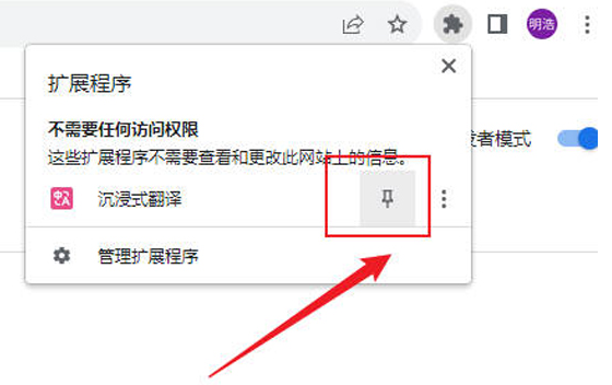 谷歌浏览器翻译插件怎么用 谷歌浏览器翻译插件使用方法