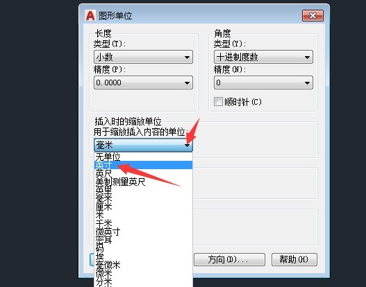 AutoCAD 2018图形单位怎么设置英寸 AutoCAD 2018图形单位设置英寸的方法