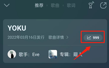 QQ音乐怎么查看在听人数 QQ音乐查看在听人数教程