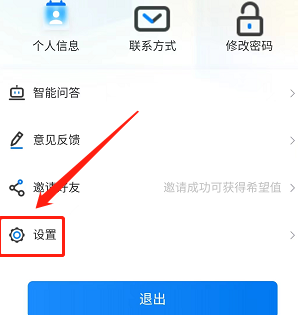 学起Plus怎么清除缓存 学起Plus清除缓存的详细步骤