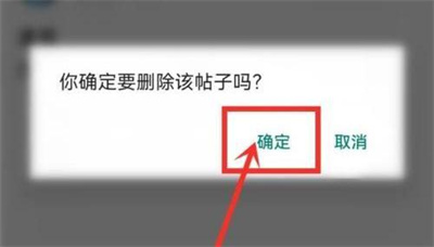 话本小说删除帖子的方法步骤 话本小说怎么删除帖子