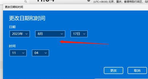 win11时间有误差怎么解决 win11时间有误差问题解析