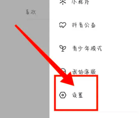 抖音极速版怎么设置长辈模式 抖音极速版开启长辈模式方法介绍