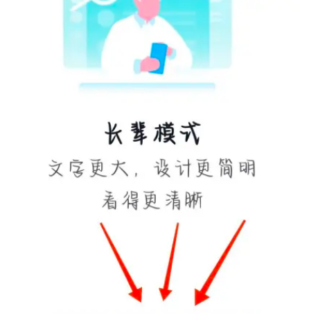 抖音极速版怎么设置长辈模式 抖音极速版开启长辈模式方法介绍