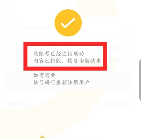 hope时间胶囊怎么注销 注销操作方法