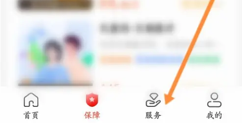 人保财险app怎么查保单 中国人保app查看保单订单方法