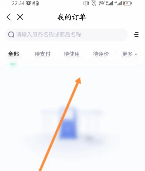 人保财险app怎么查保单 中国人保app查看保单订单方法