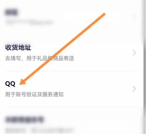 腾讯视频怎么绑定qq账号 绑定qq账号操作方法