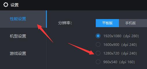 使用雷电模拟器卡顿怎么办 雷电模拟器卡顿的解决方法