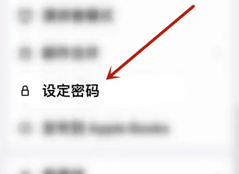 pages文稿怎么给文件设置密码 文件设置密码操作方法