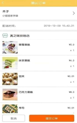 世纪华联app怎么叫外卖 世纪华联app使用教程