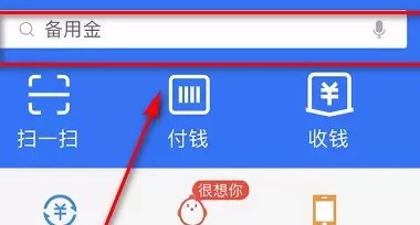 支付宝进行大学生认证的详细方法