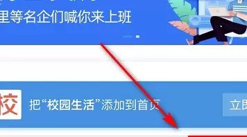 支付宝进行大学生认证的详细方法