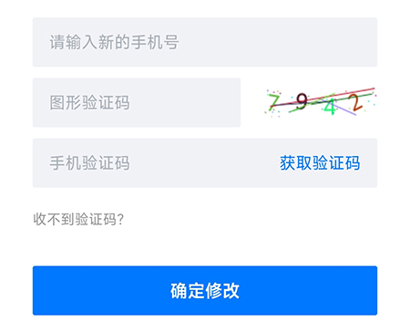 南阳直聘怎么修改手机号 南阳直聘修改手机号方法介绍