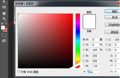 ps怎么填充指定区域颜色 ps填充指定区域颜色教程