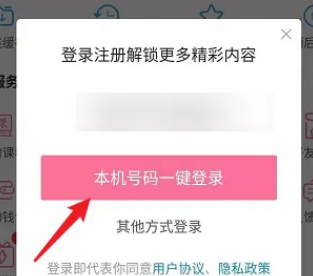 哔哩哔哩怎么绑定手机号 哔哩哔哩绑定手机号教程分享