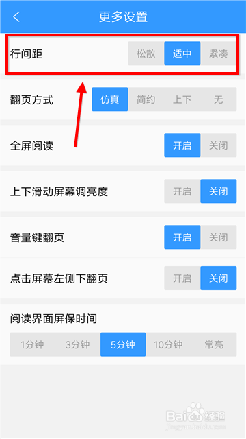 qq阅读怎么调整字体大小 调整字体大小的操作方法