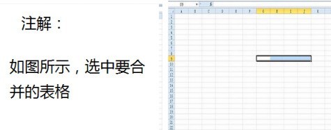 excel2010怎么将单元格合并_excel2010将单元格合并的方法