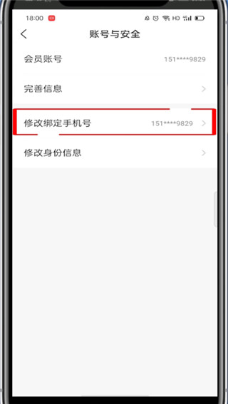 滔搏运动怎么修改自己手机号 滔搏运动修改自己手机号方法