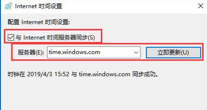 Win10电脑时间同步出错怎么办_Win10电脑时间同步出错解决方法