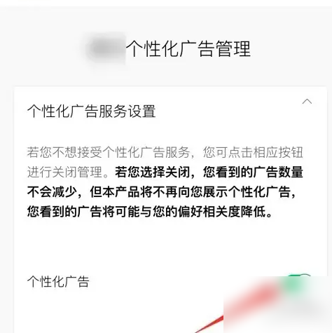 qq手机版如何关闭搜索框下广告 手机qq关闭里面的广告方法