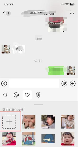 微信怎么删掉表情包 表情包删除方法