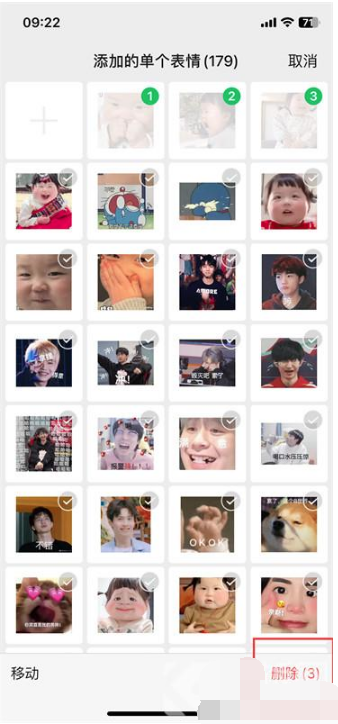 微信怎么删掉表情包 表情包删除方法