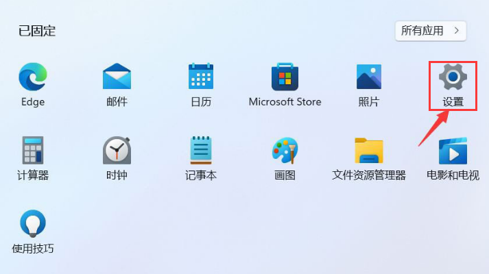 win11设置默认应用了还会自动弹出默认应用设置怎么办 