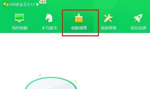 360安全卫士怎么清理痕迹 360安全卫士清理痕迹的方法