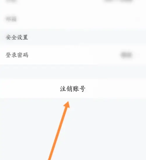 途家民宿怎么注销 途家app申请注销方法