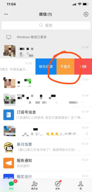 微信好友隐藏了怎么弄出来 微信隐藏微信好友功能讲解