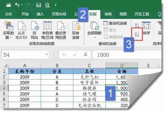 excel怎么排序 excel最常用的排序方法汇总