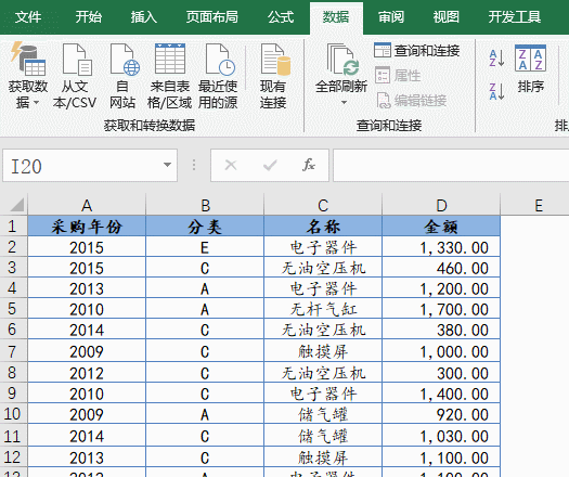 excel怎么排序 excel最常用的排序方法汇总