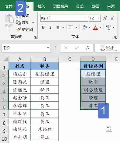 excel怎么排序 excel最常用的排序方法汇总