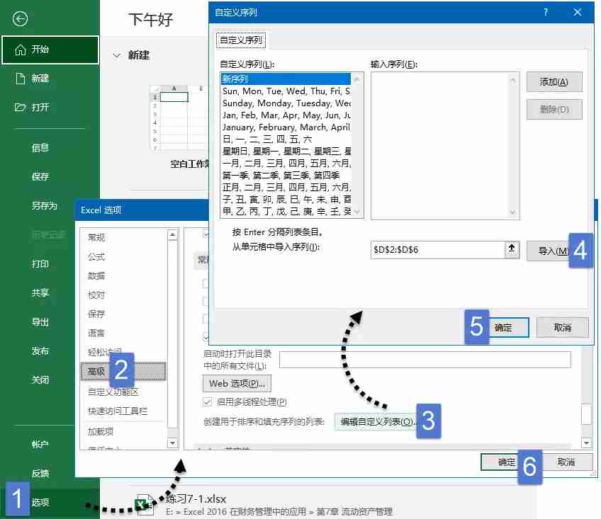 excel怎么排序 excel最常用的排序方法汇总