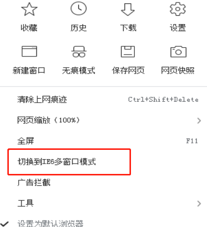 360浏览器怎么开启多窗口模式 360浏览器多窗口模式设置方法