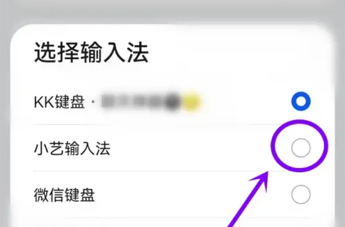 kk键盘怎么取消设置的键盘 kk键盘切换成原来的键盘方法