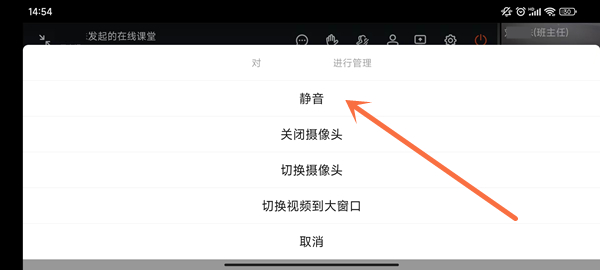 钉钉在线课堂怎么关闭声音 钉钉在线课堂关闭声音教程