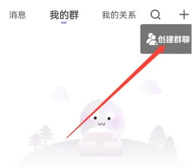 友玩陪玩APP在哪创建群聊天 友玩陪玩APP创建群聊方法