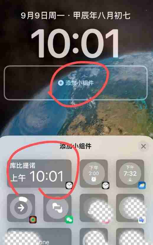 苹果手机锁屏双时区功能怎么添加