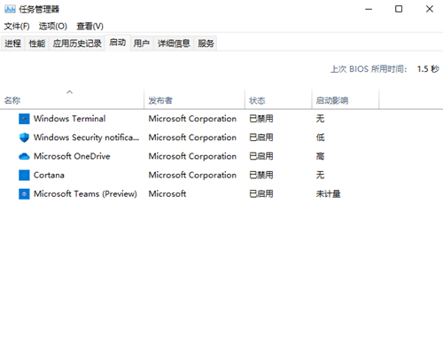 win11进入系统桌面变慢怎么解決