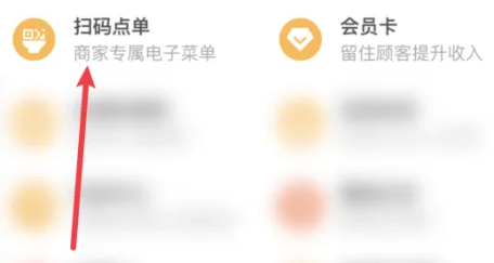 支付宝怎么设置店铺营业状态 支付宝切换店铺营业状态步骤一览