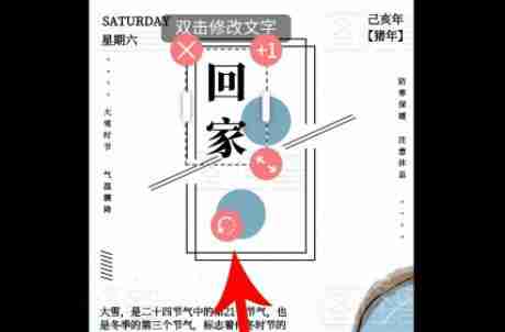 图怪兽如何修改文字 具体操作方法介绍