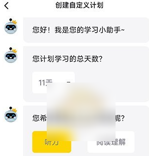 考试蚁如何重新选书 考试蚁自定义计划教程